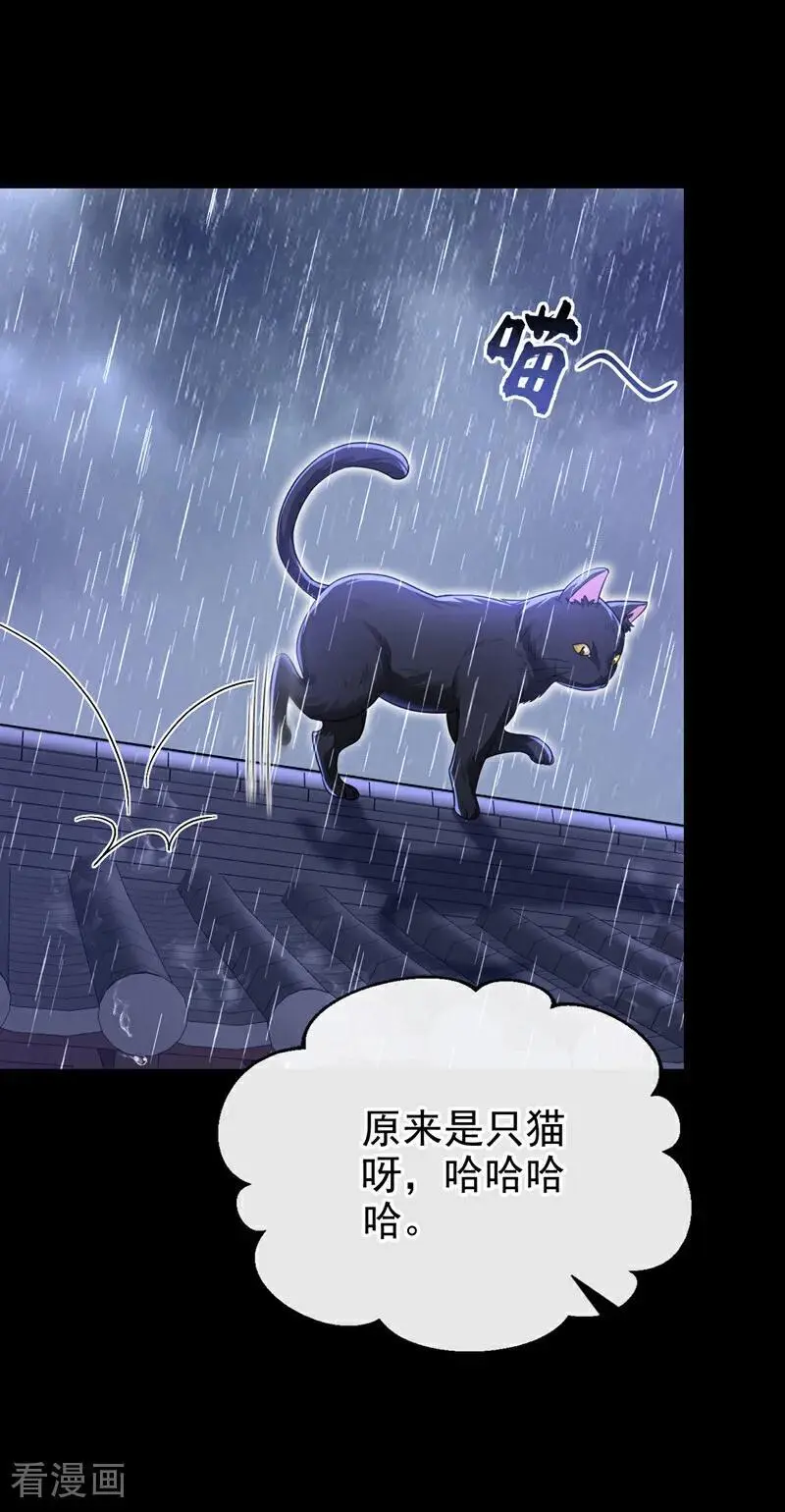 第44话 是我多事了19