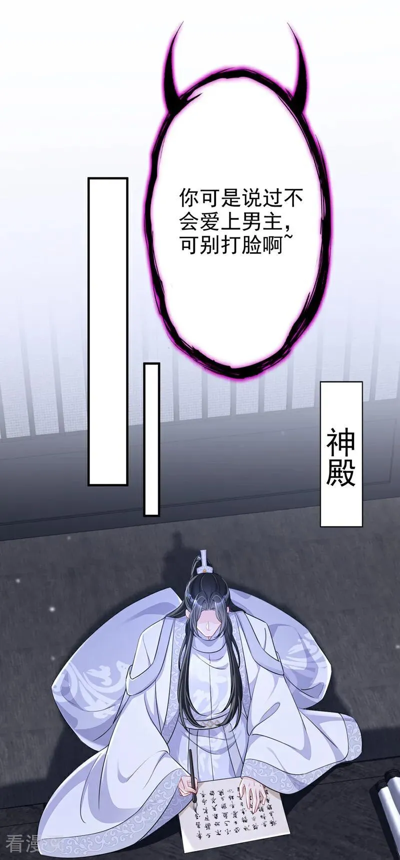 第94话 我护你……5