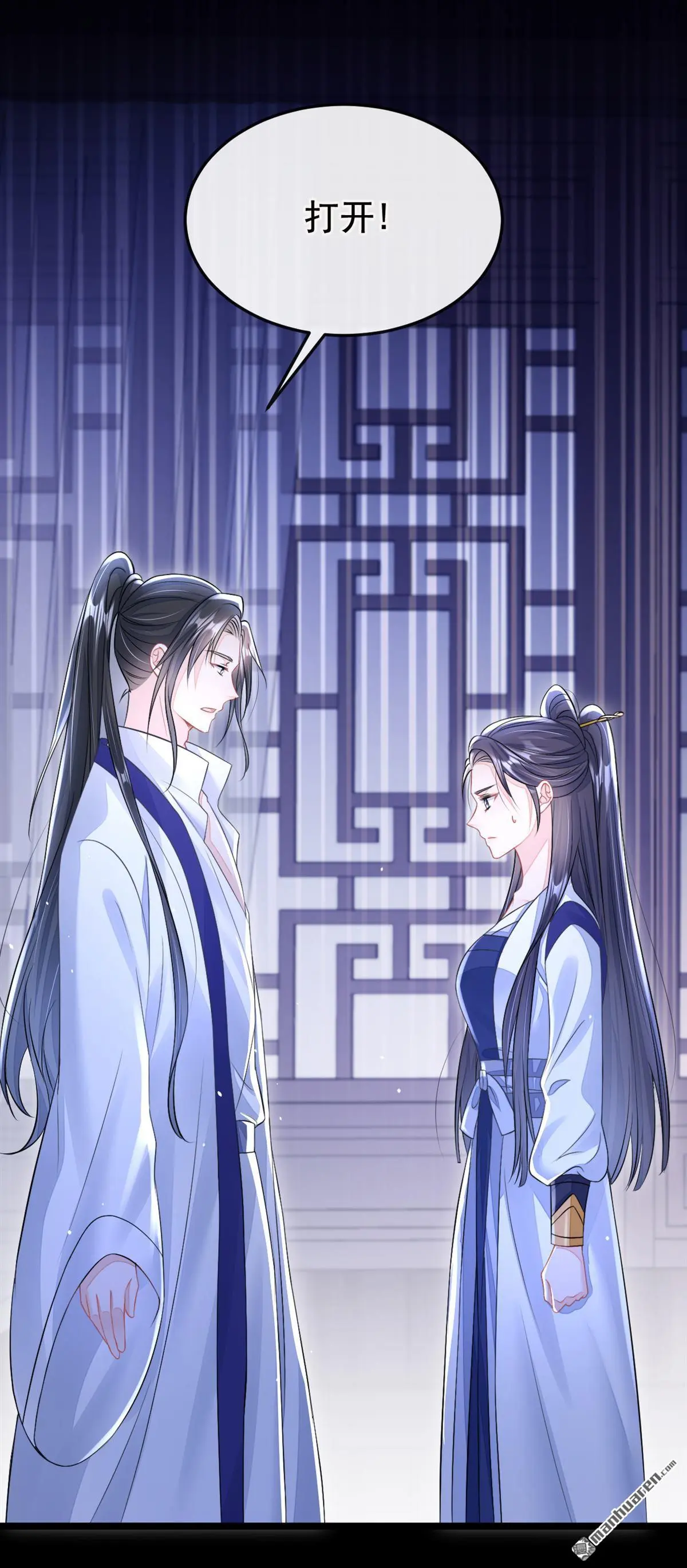第11话 师叔是凶手？！11