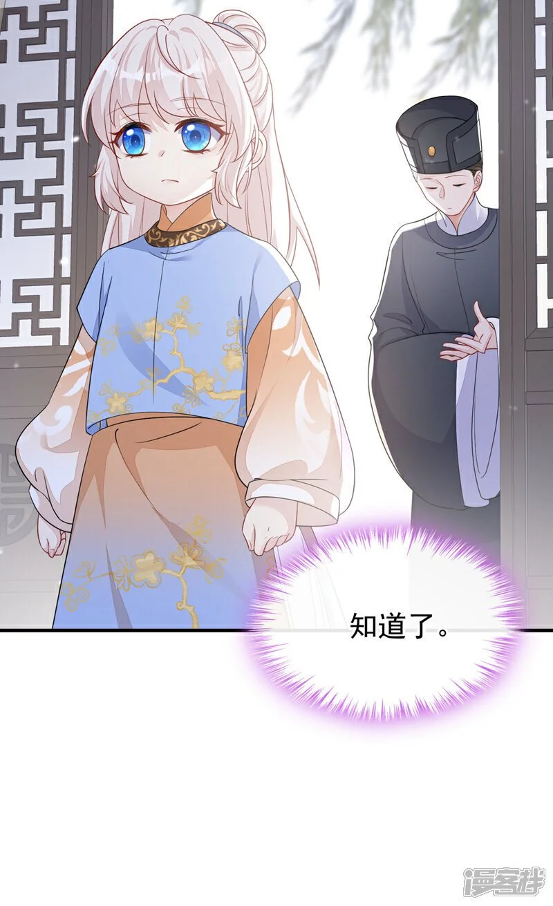第39话 你别得意太早……3
