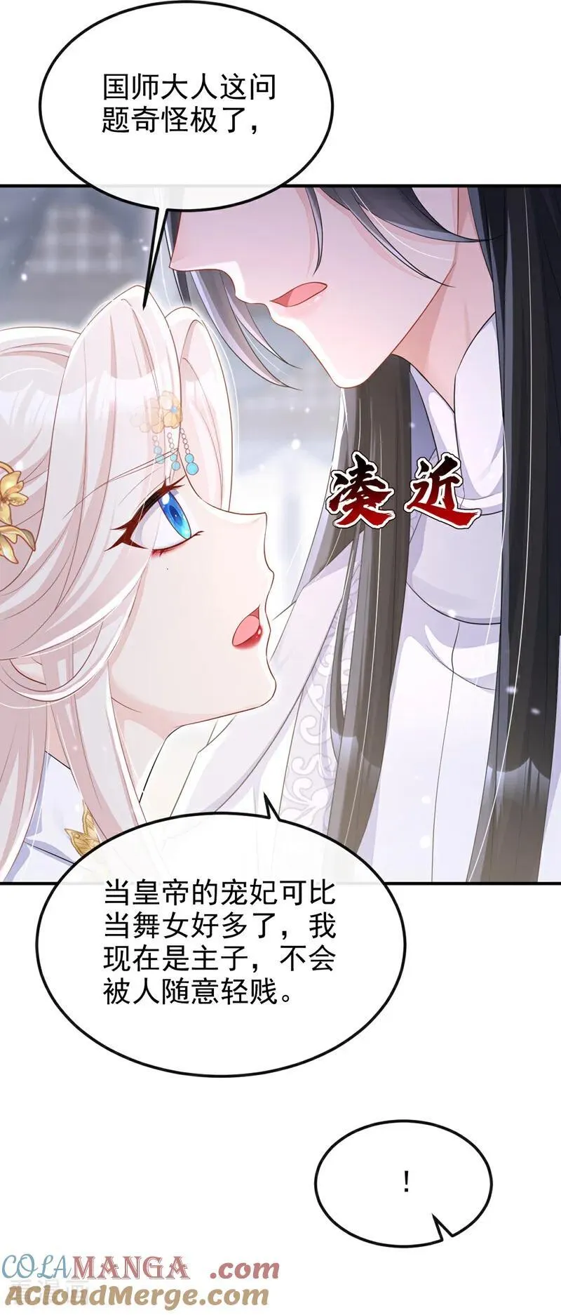 第88话 你想离开吗？34