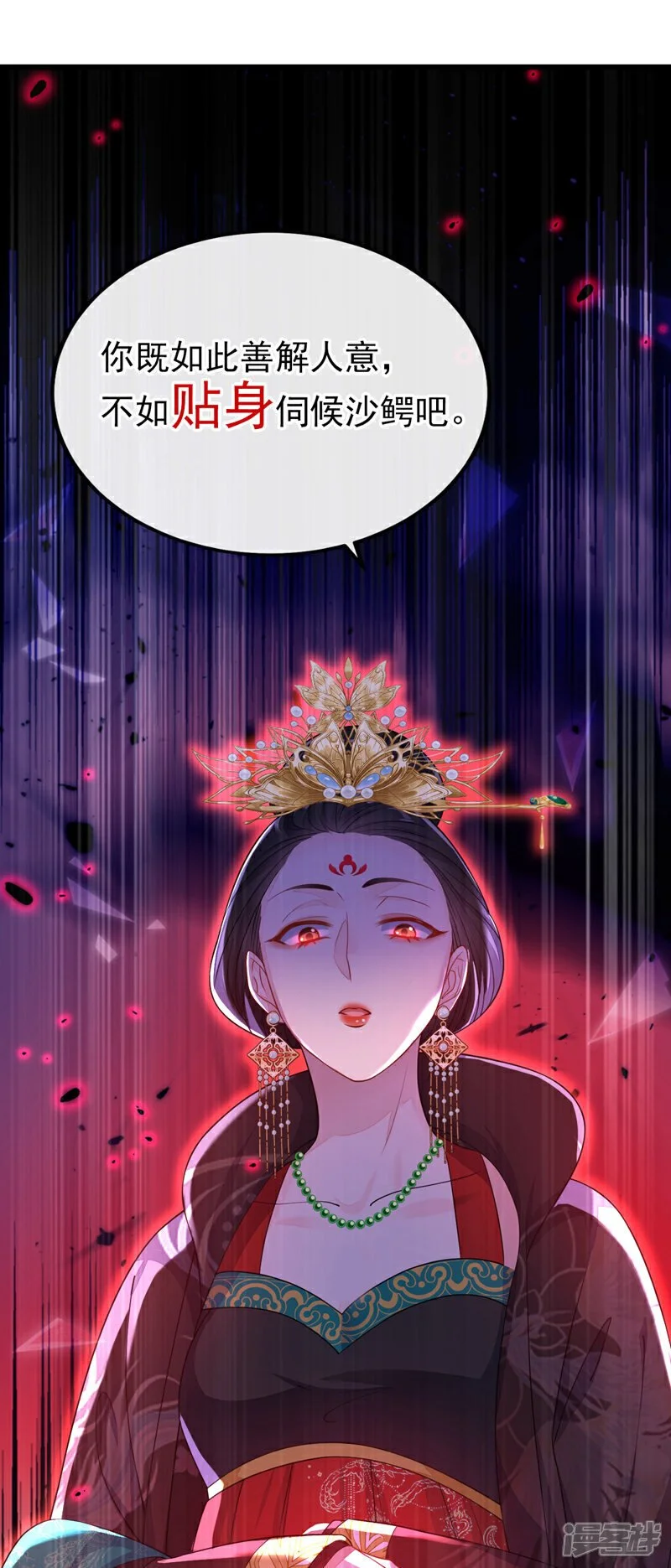 第31话 我和他是仇人！35