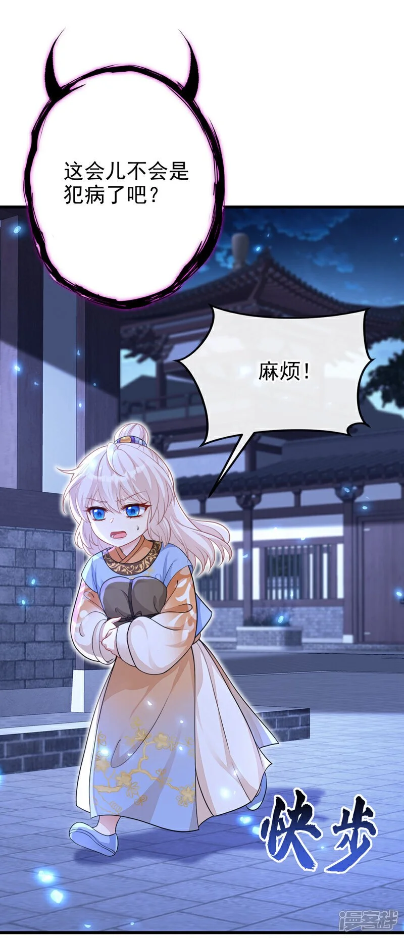 第34话 真是个麻烦26