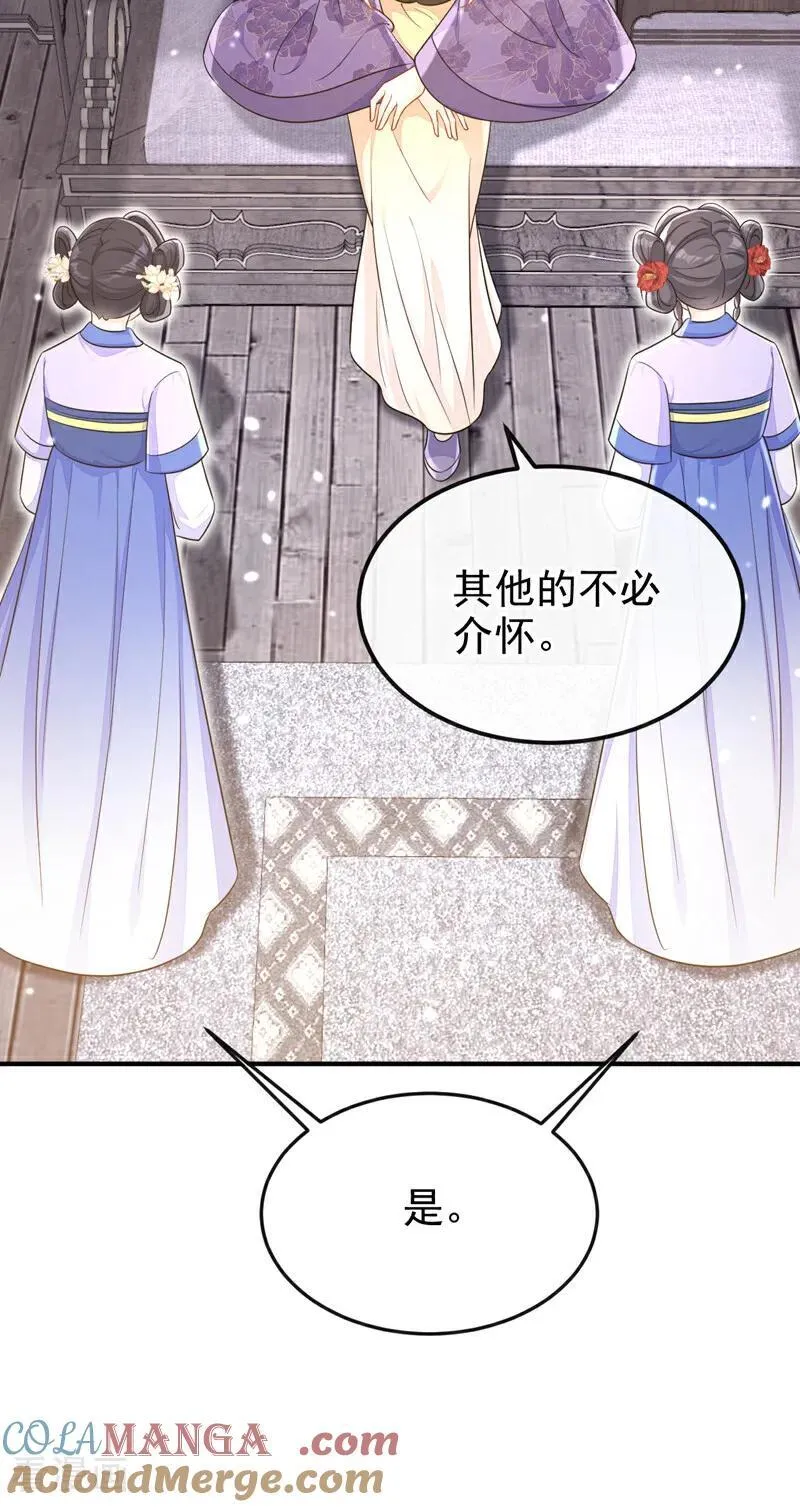 第81话 绝子药，喝了吧51