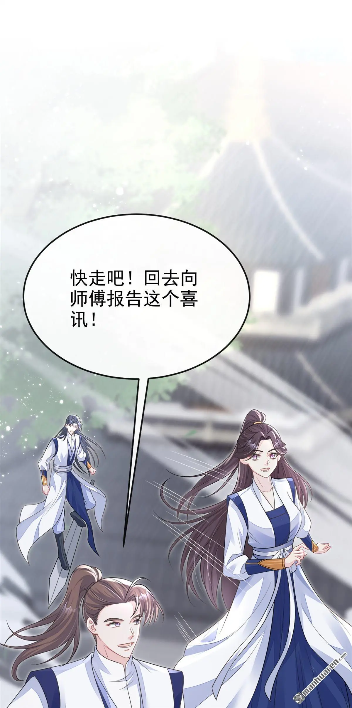 第21话 阮师叔理应受罚！7
