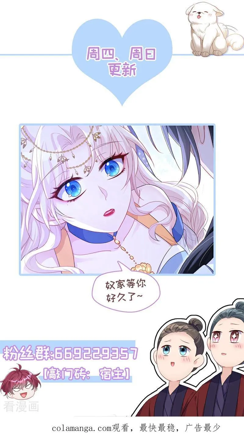 第66话 姑娘请自重46