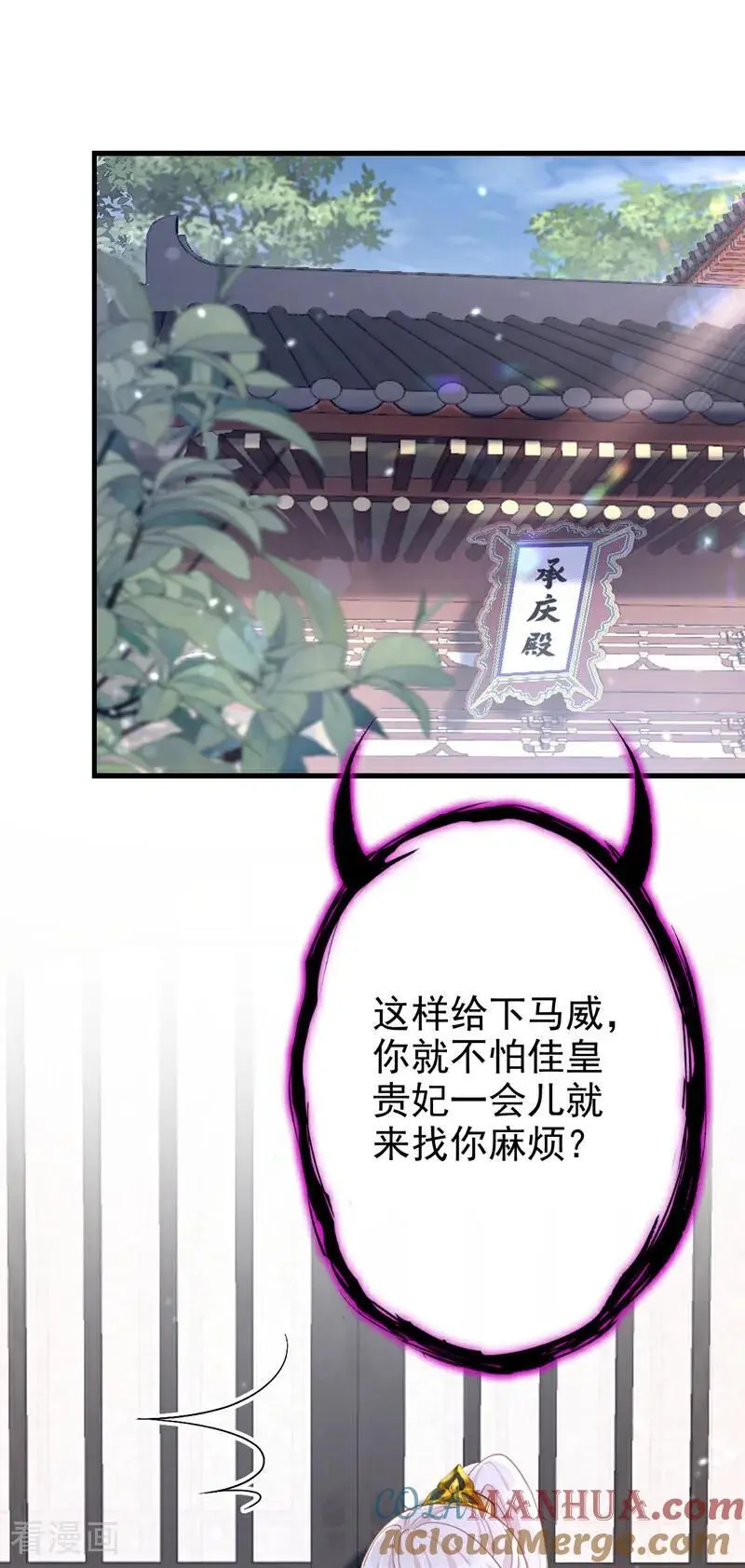 第52话 绝不能被发现身份15