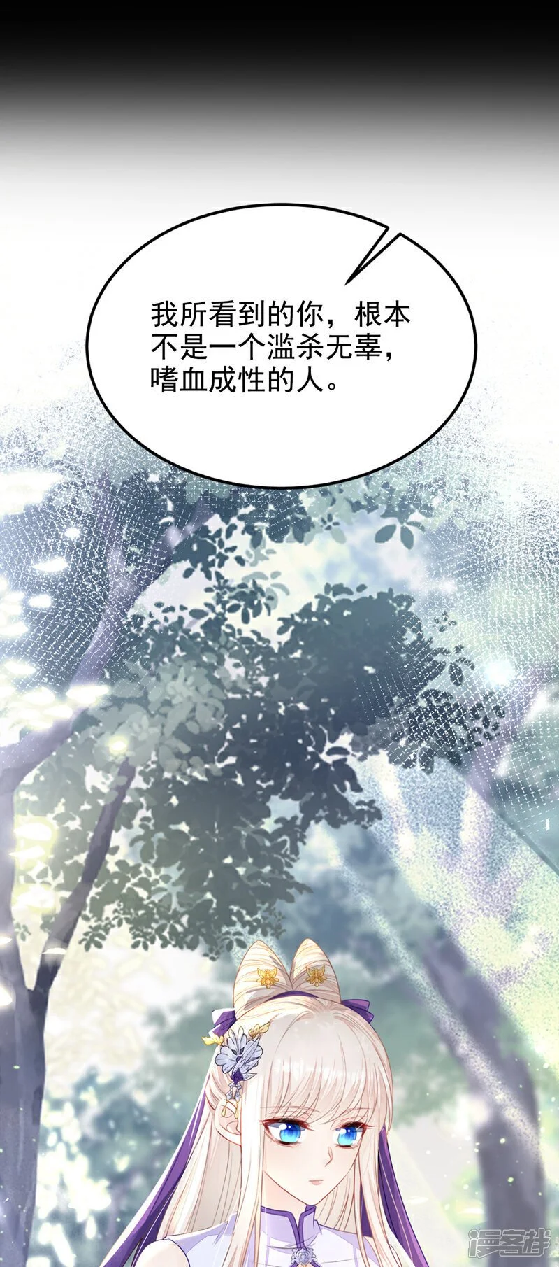 第25话 我心悦师叔12