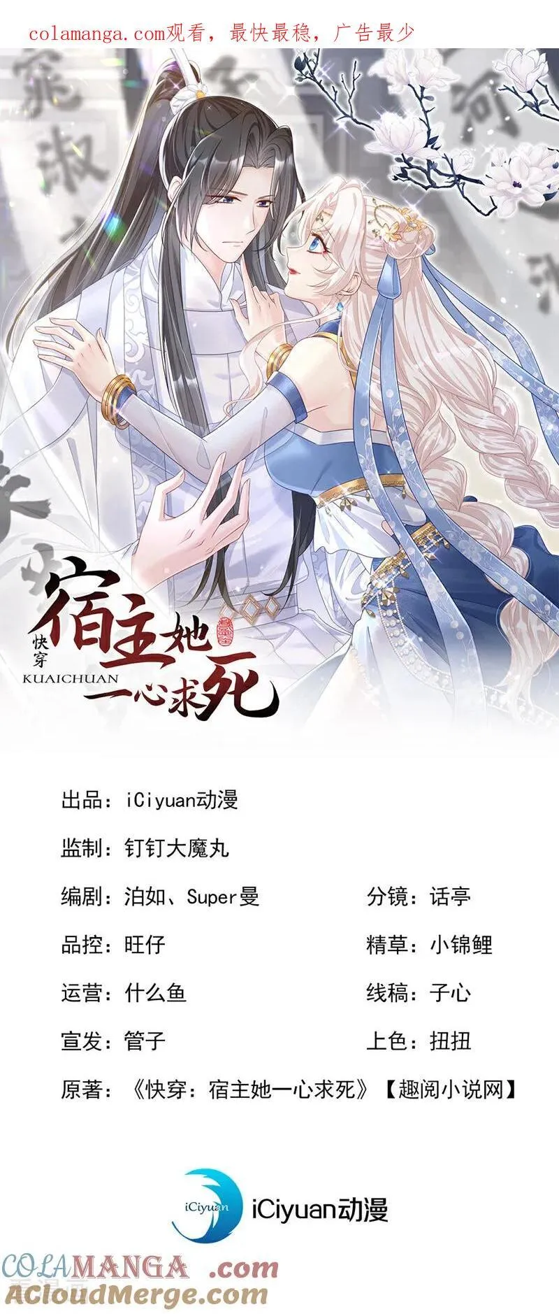 第85话 三千宠爱在一身~0