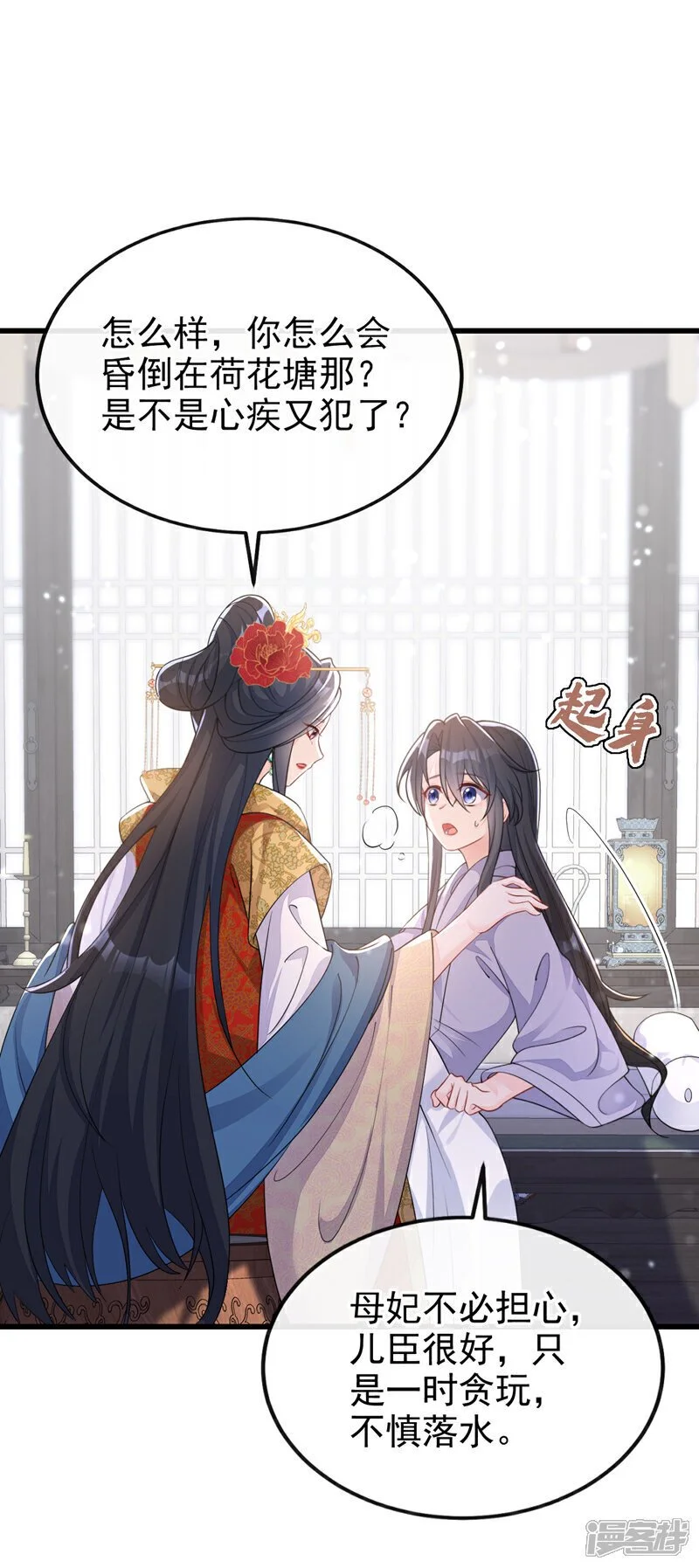 第35话 送她最后一程5