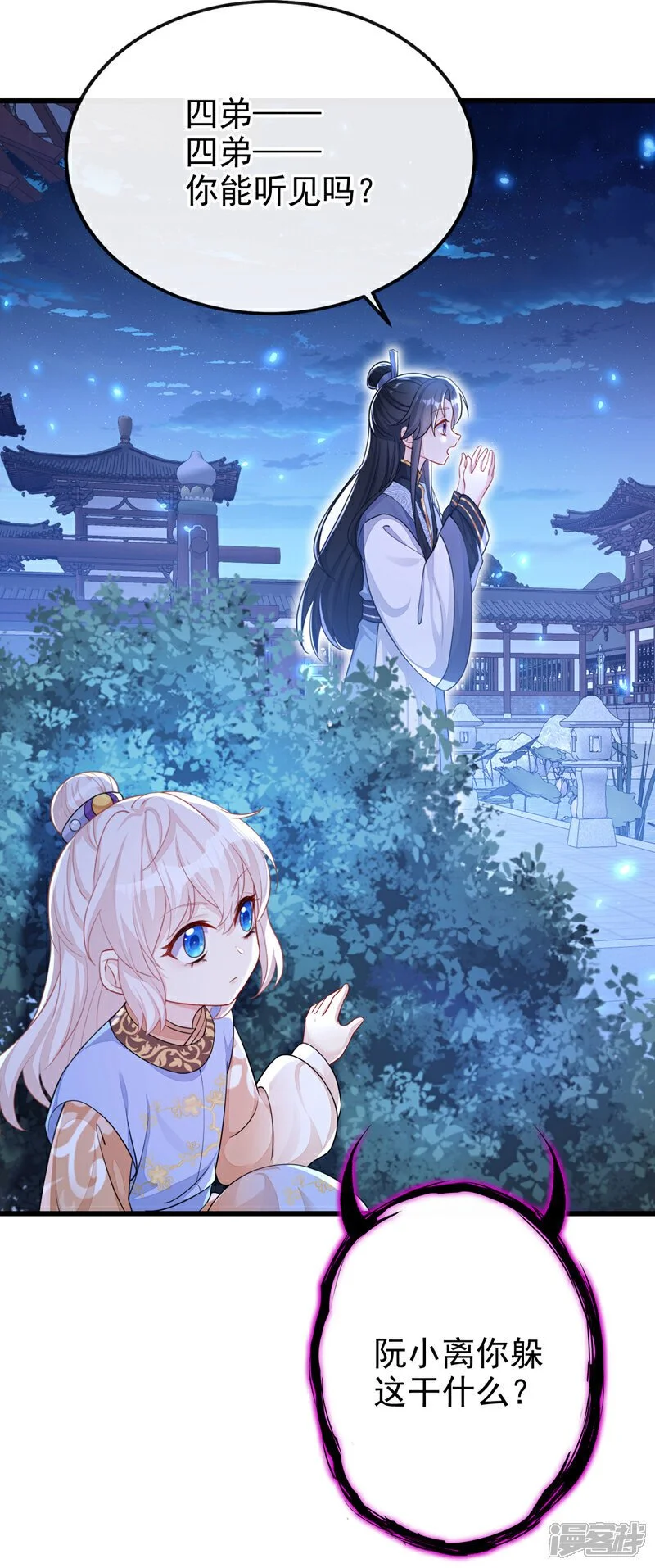 第33话 变态偷窥狂？31