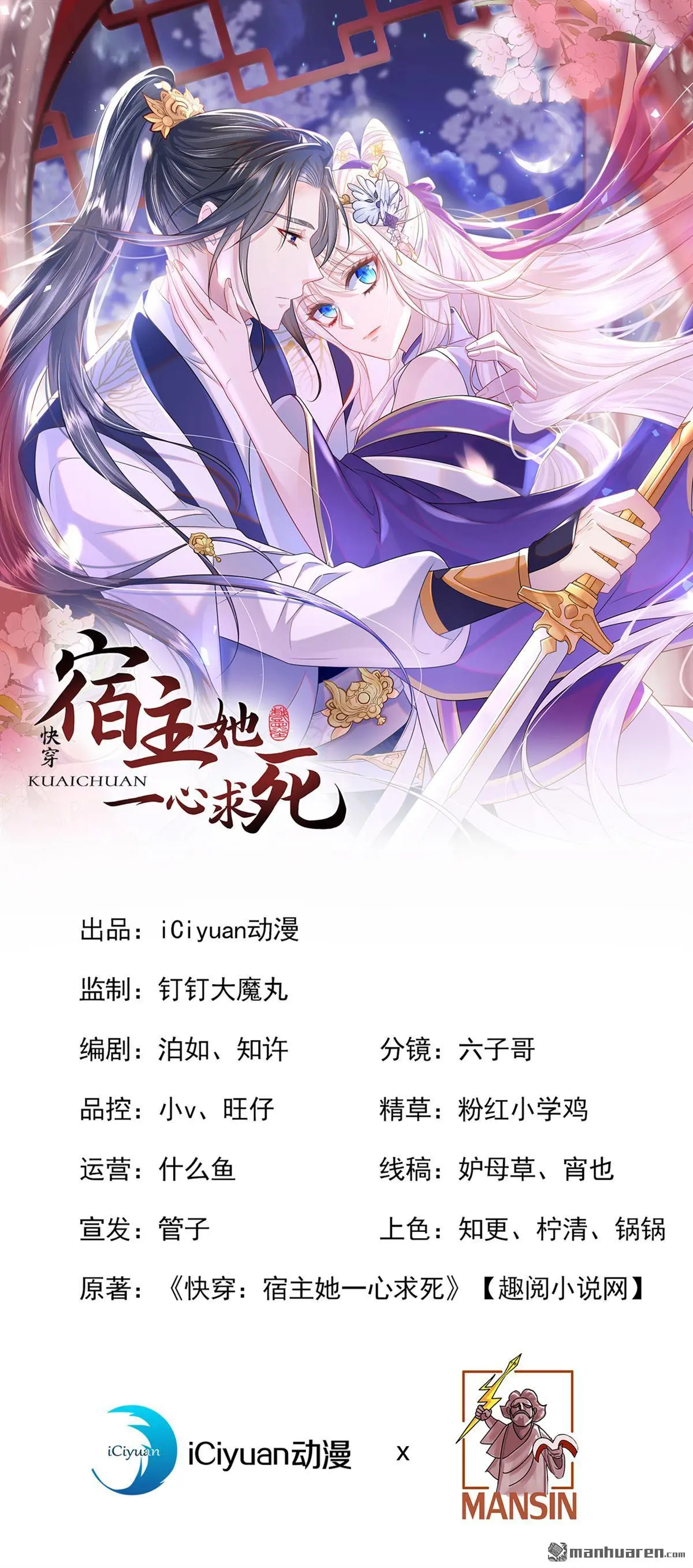 第20话 弟子知错了。0