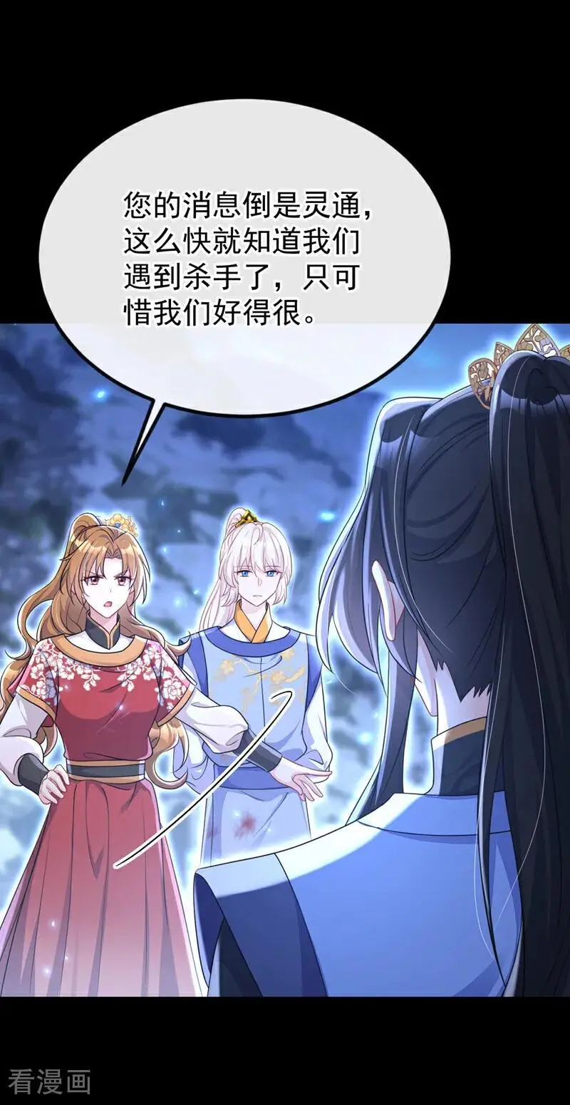 第56话 是我自作多情了4