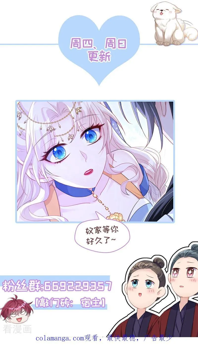 第67话 你就自求多福吧47
