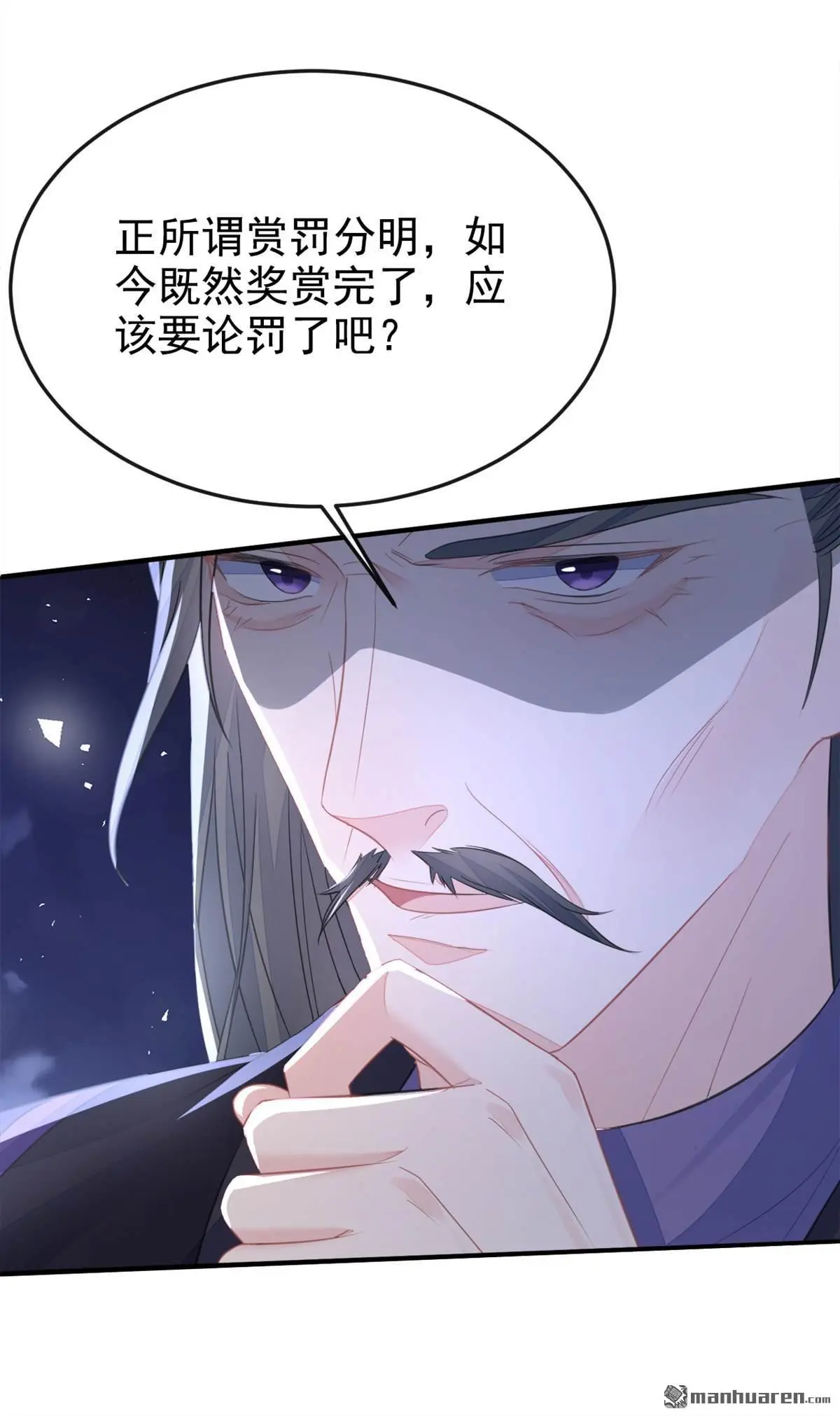 第21话 阮师叔理应受罚！33