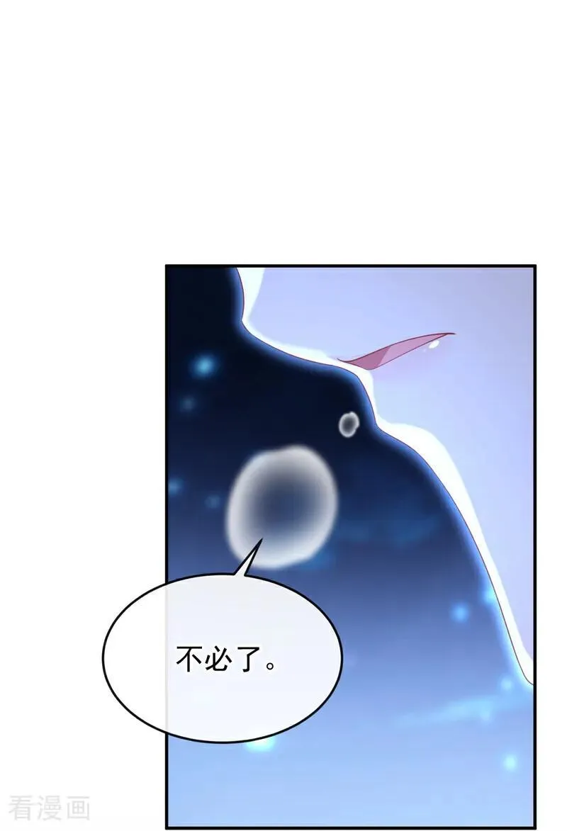 第70话 奴家关心您38