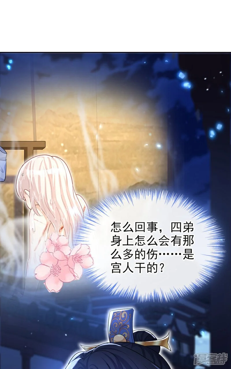 第33话 变态偷窥狂？14