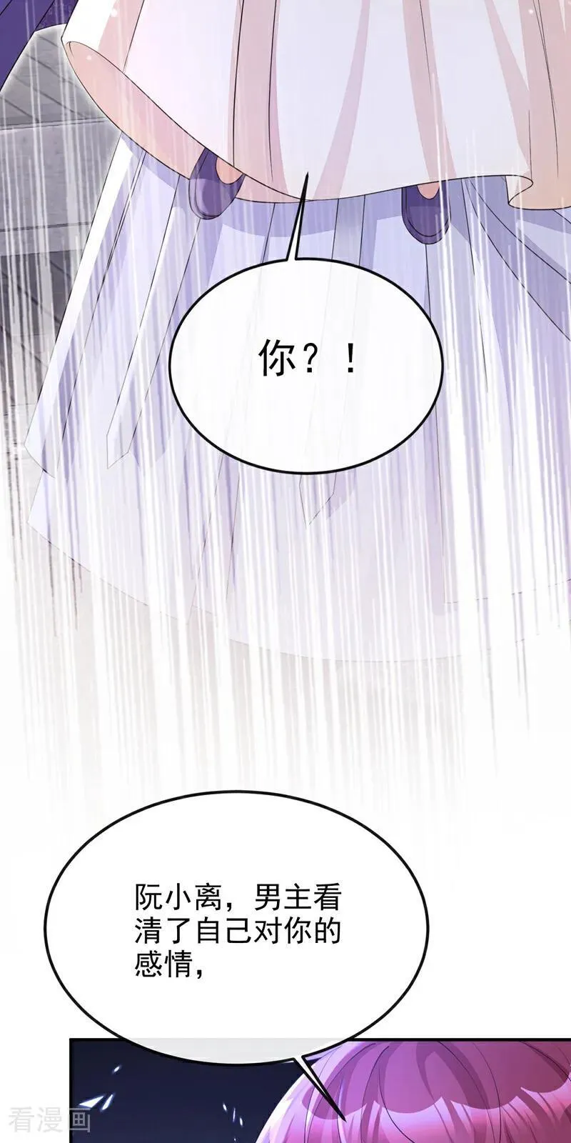 第91话 我跟你走32
