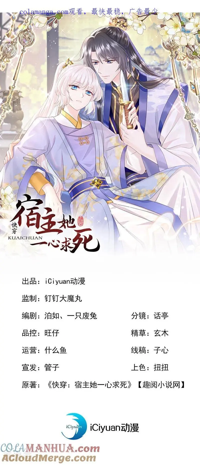 第55话 多么感人的表白0