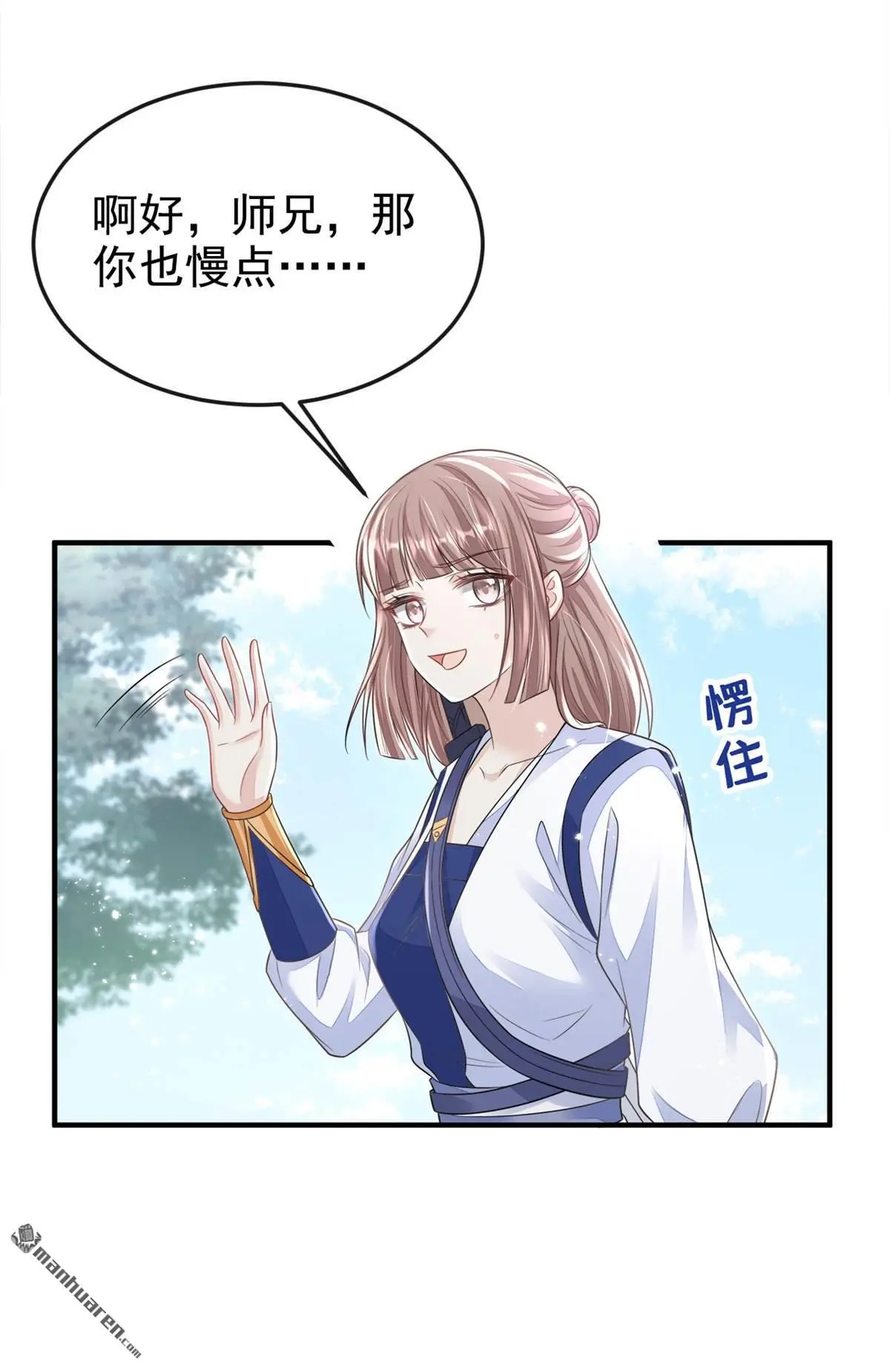 第21话 阮师叔理应受罚！12