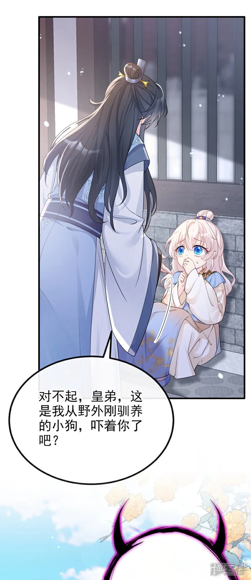 第30话 我，当朝皇子？38