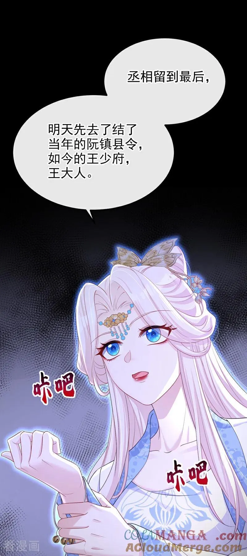 第92话 你喜欢我18