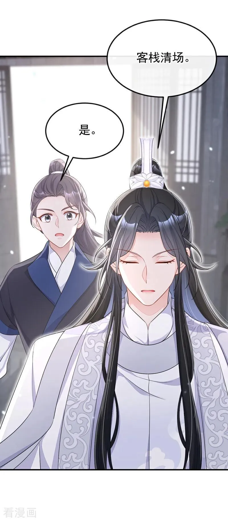 第69话 长生就是幸么？11