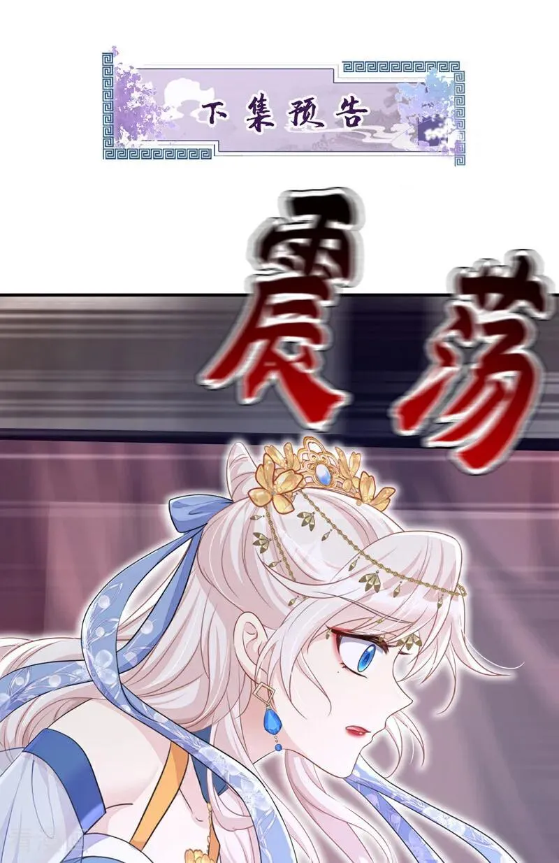 第66话 姑娘请自重43