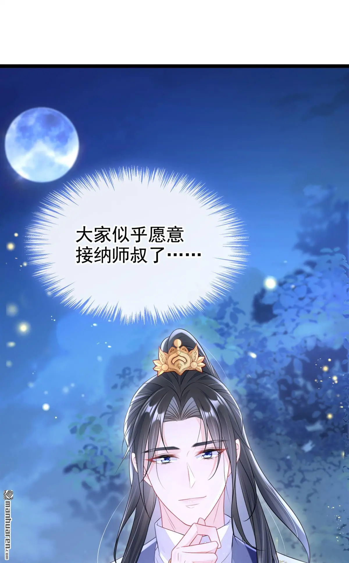 第9话 醒醒，有妖灵35