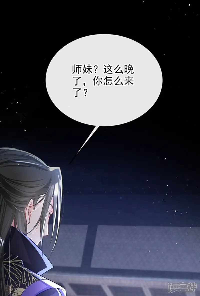 第26话 不打算留后路吗？3