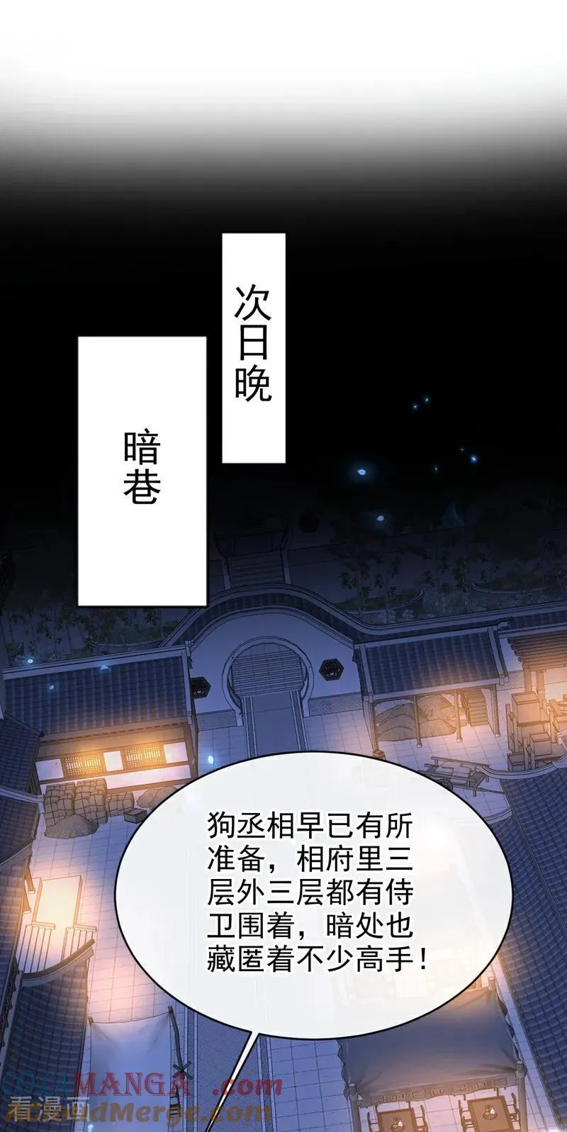 第95话 不要推开我……22