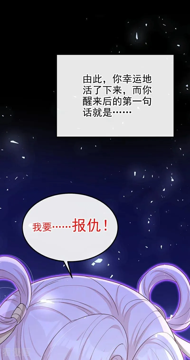 第65话 我要……报仇！25