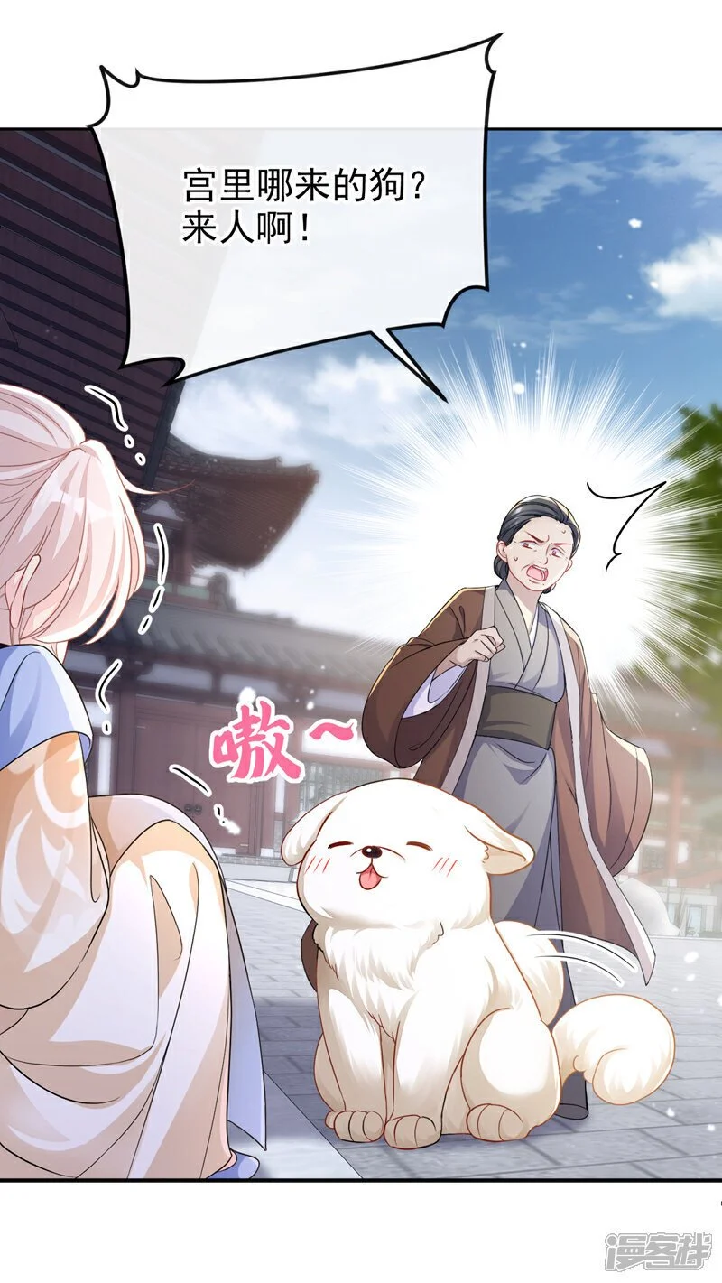第30话 我，当朝皇子？35