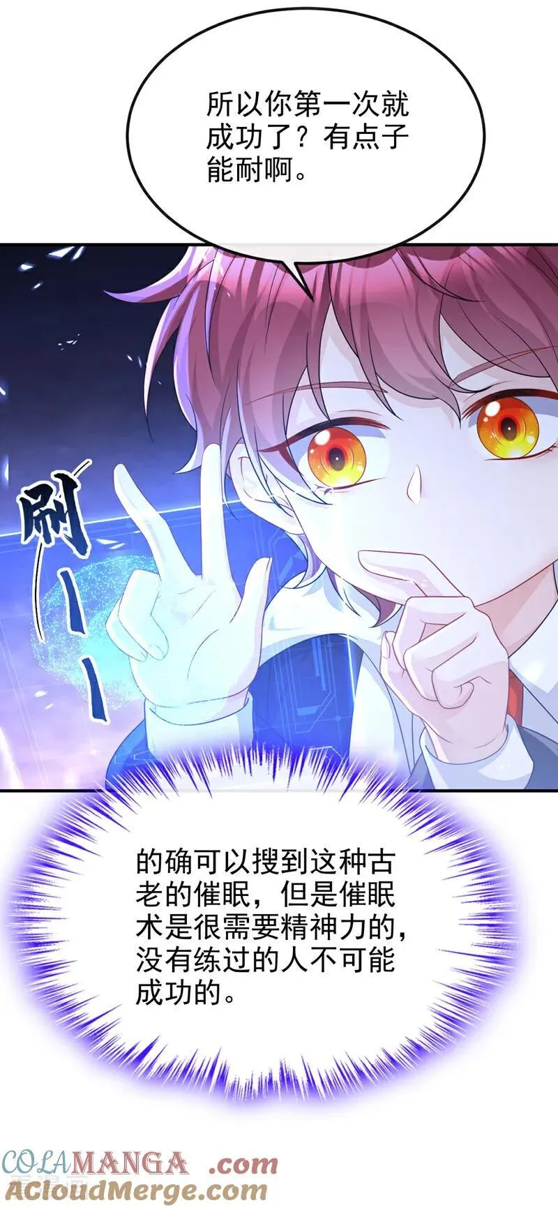 第80话 侍寝任务？45