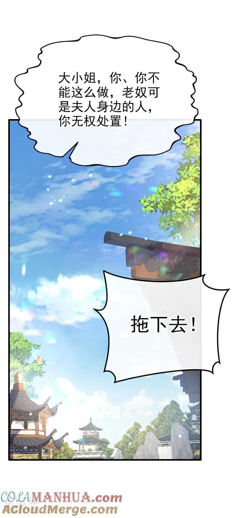 第47话 丞相府怕是不太平42