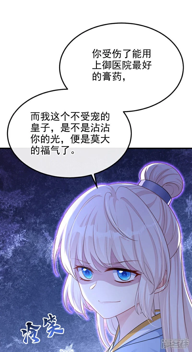 第43话 你是在施舍吗？40