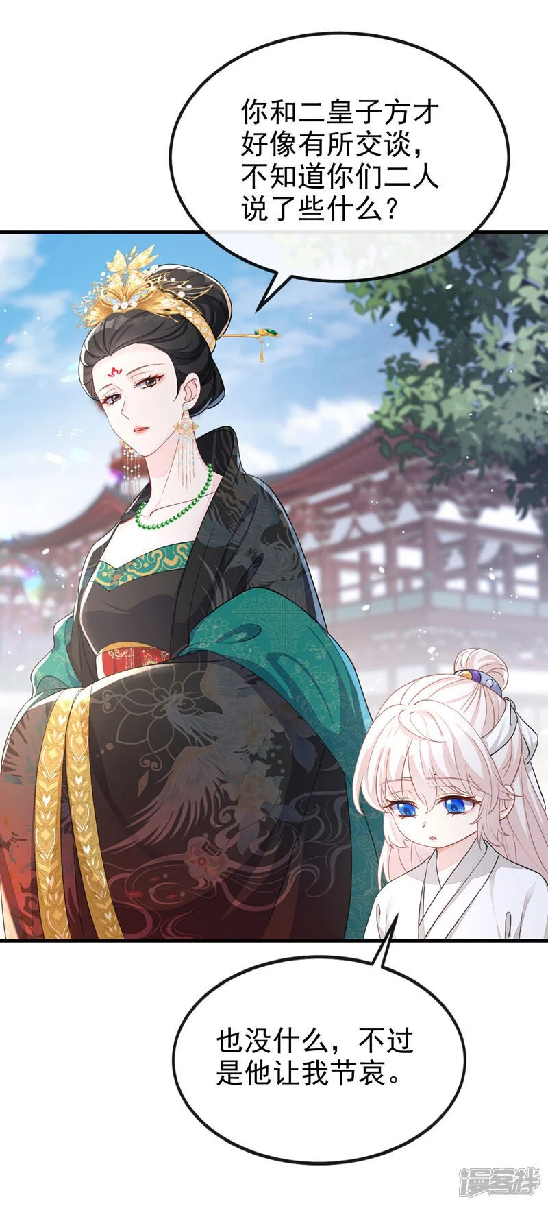 第36话 原来是白眼狼~30