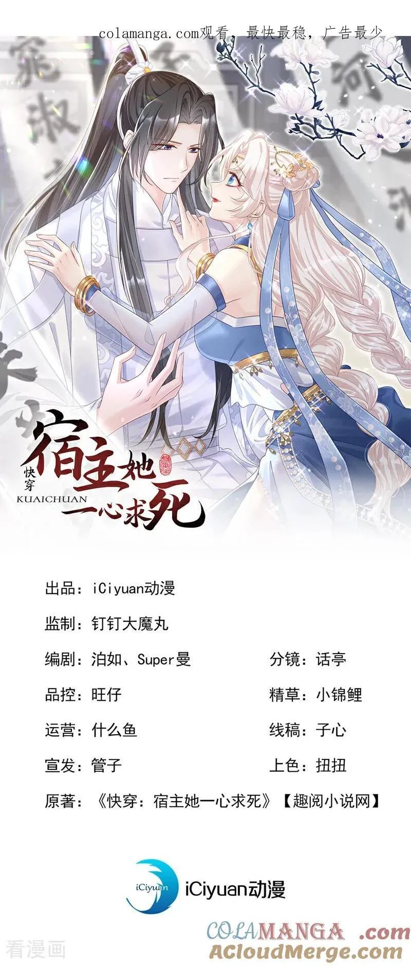 第87话 虎狼之词……0