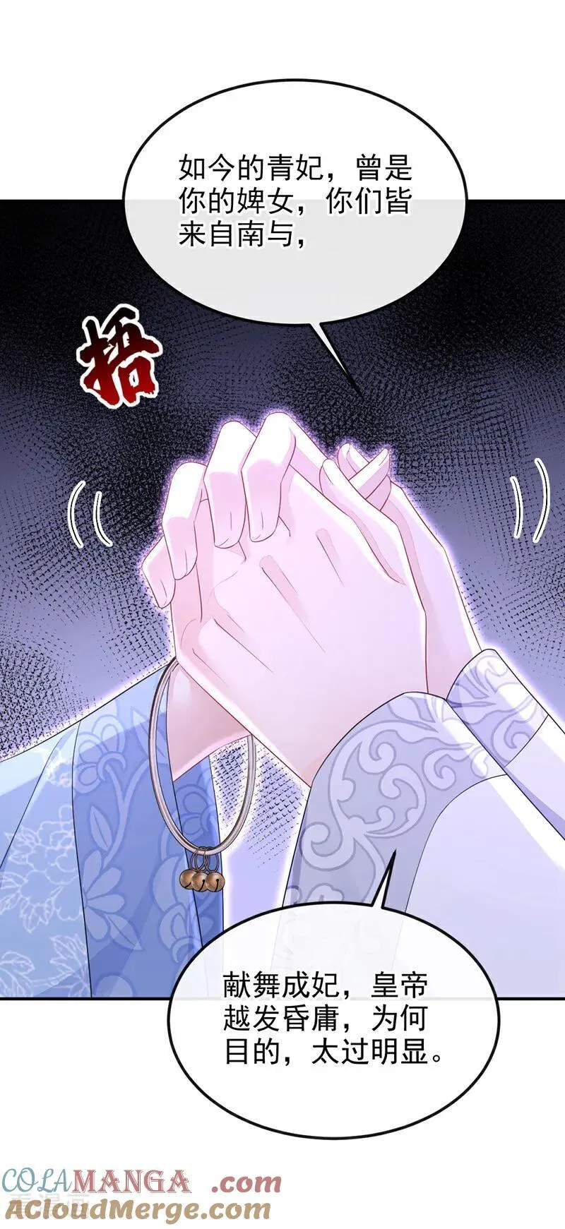 第94话 我护你……20