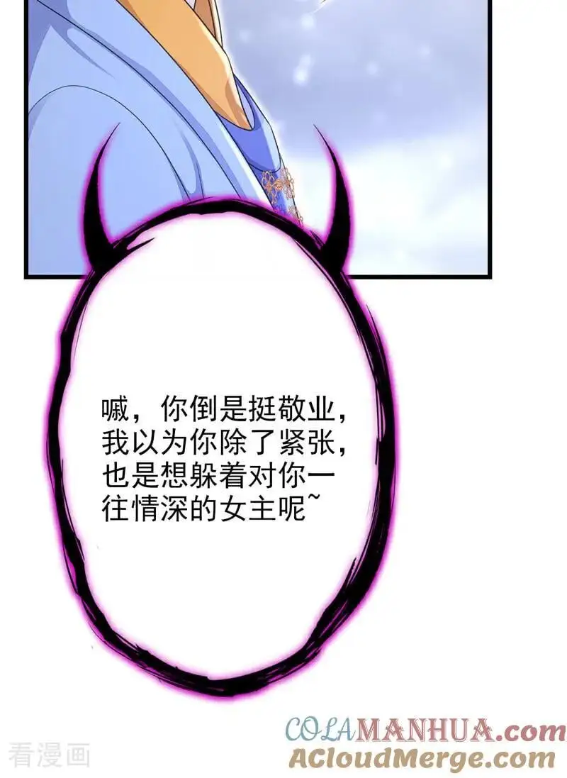 第57话 你，看见了。39