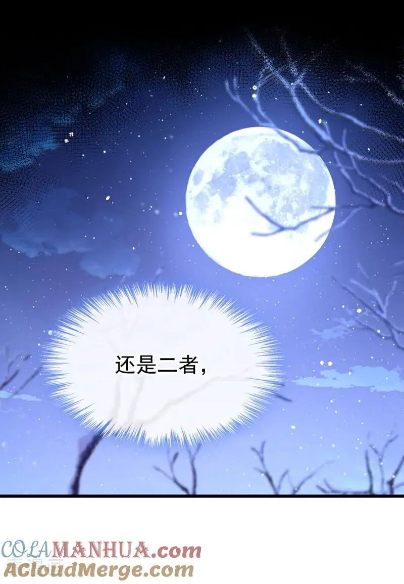 第58话 江山？美人？30