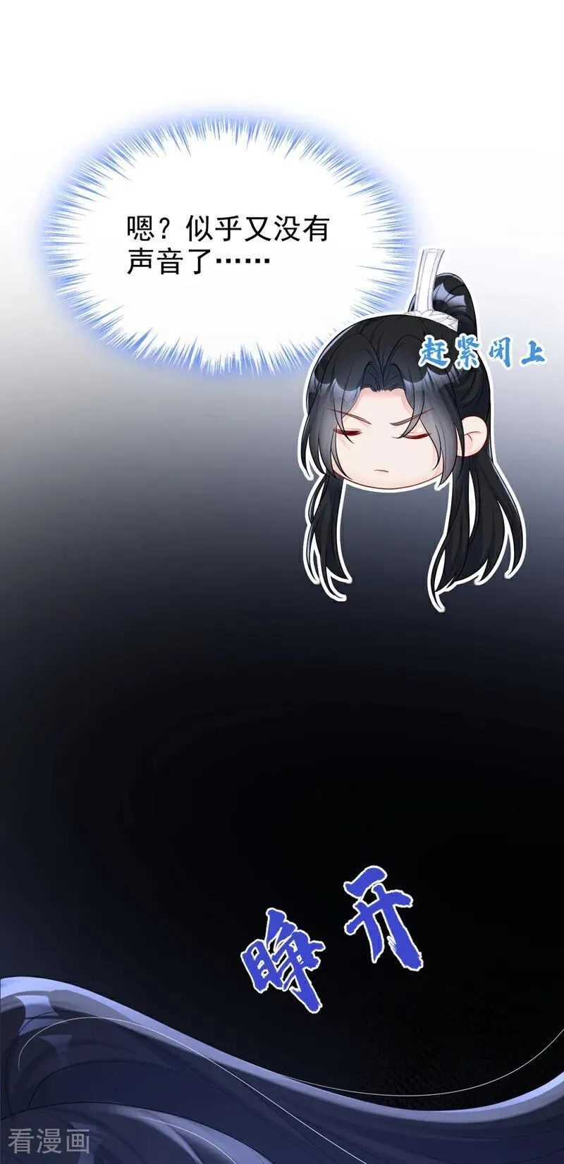 第76话 她不在了？33