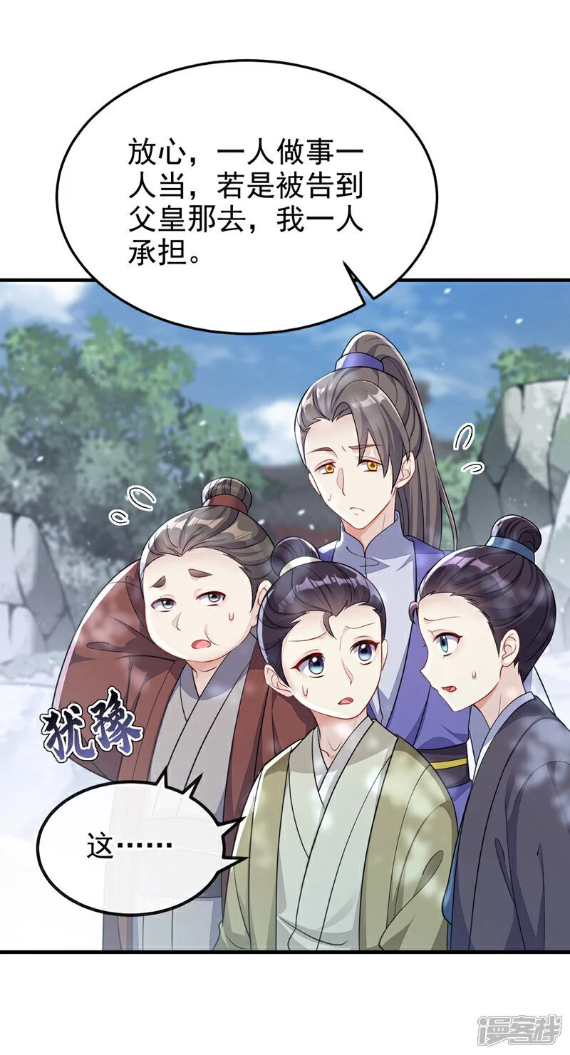 第40话 好一手激将法~9