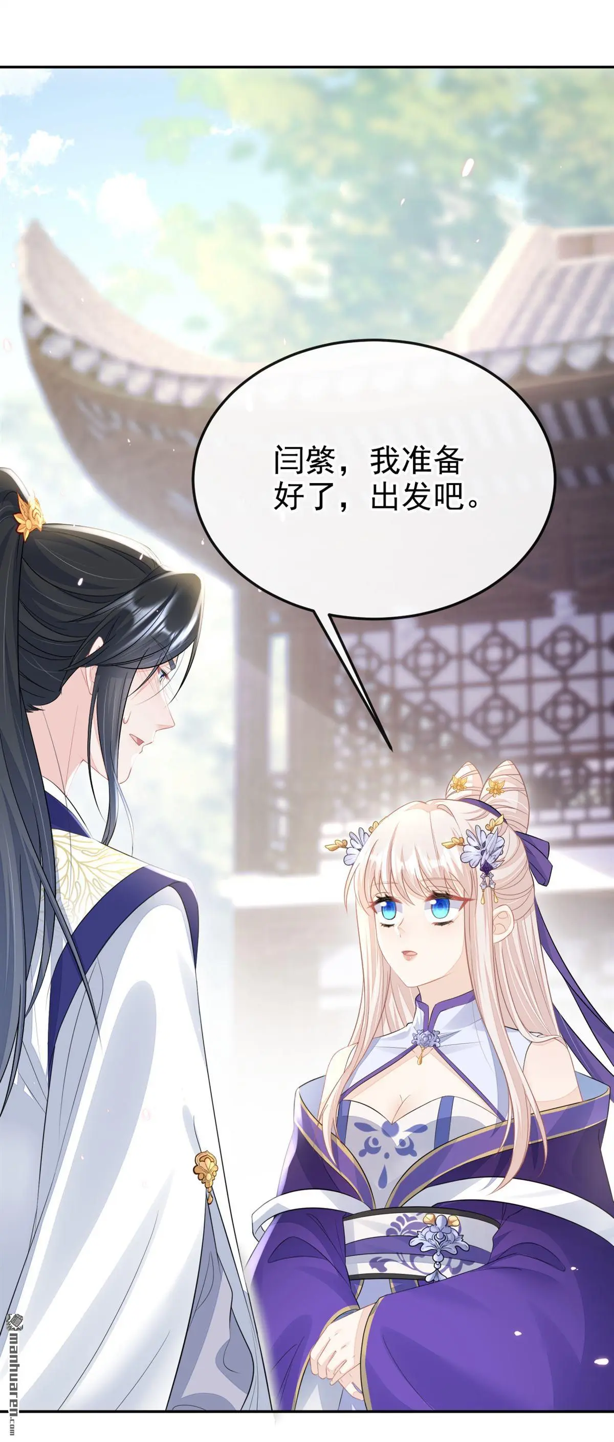 第14话 你想避嫌？18