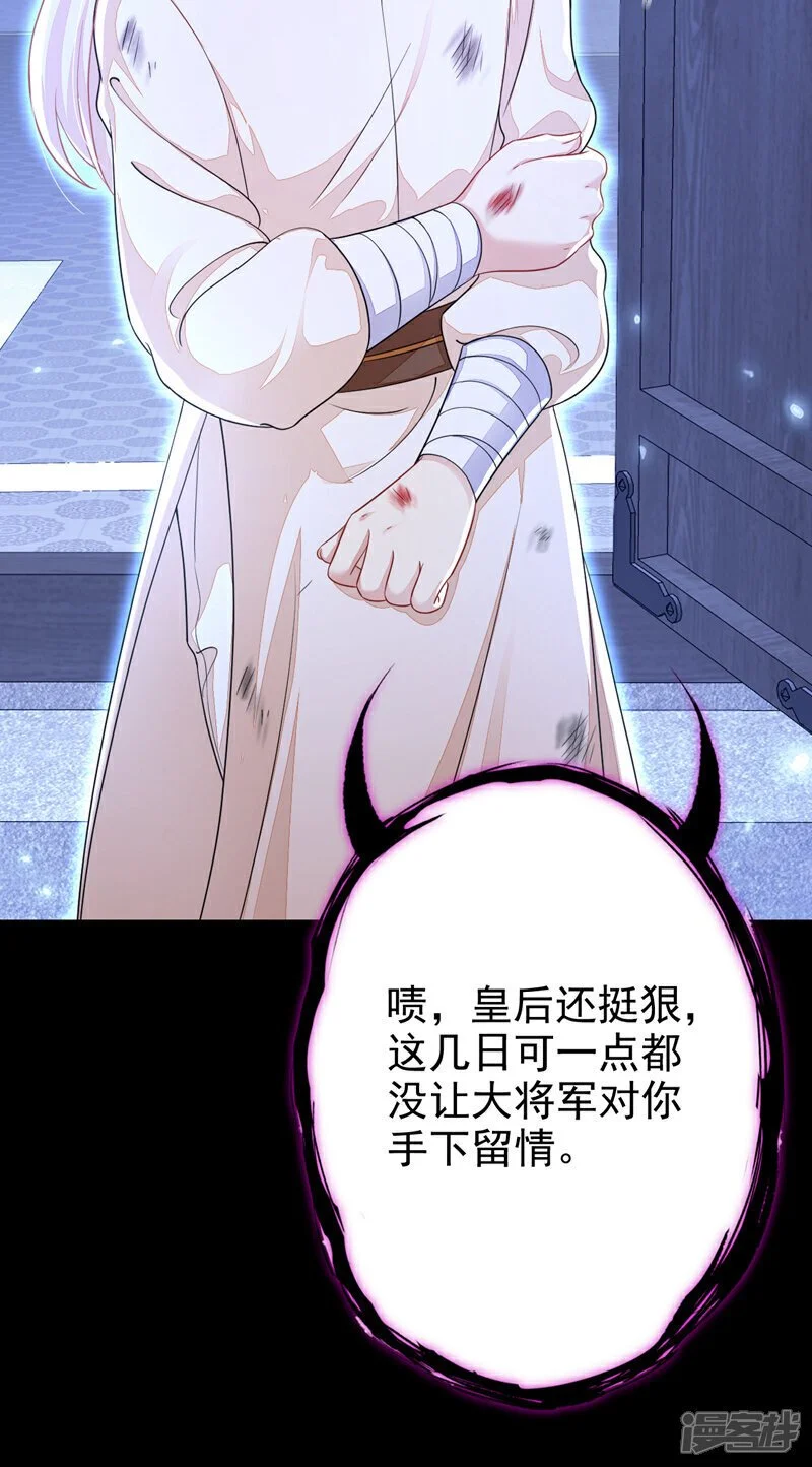 第42话 他很讨厌我吧？15
