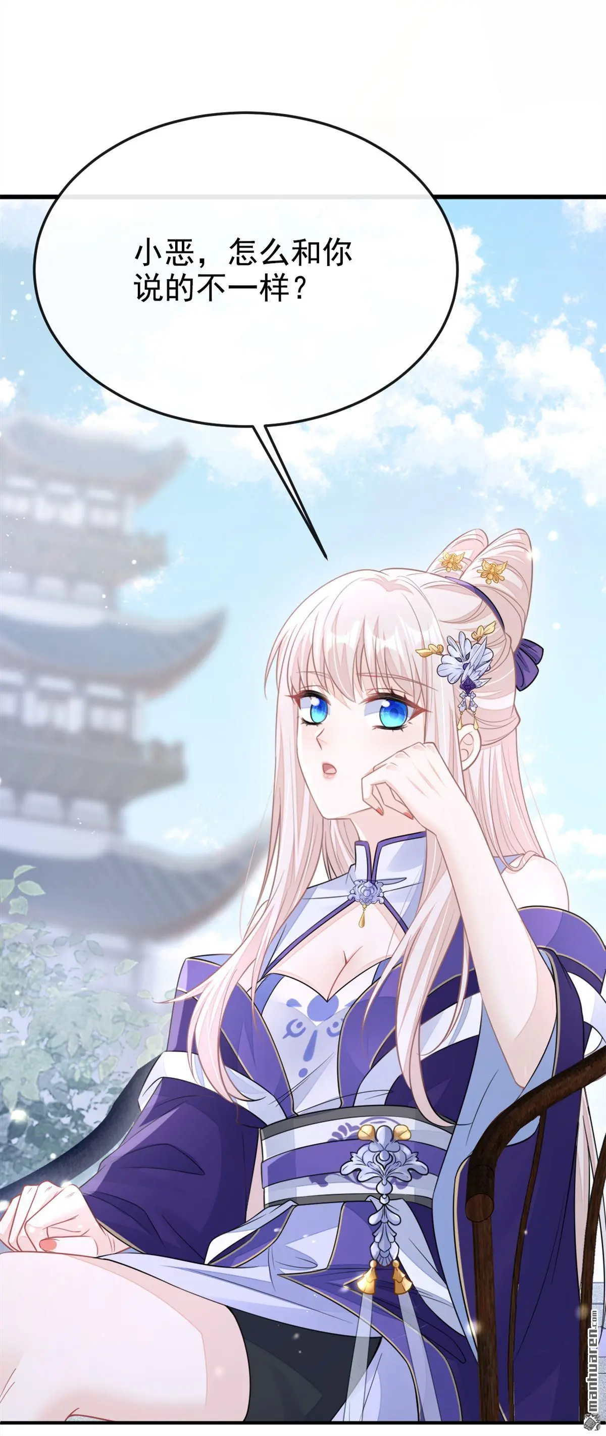 第18话 原来他喜欢我……1