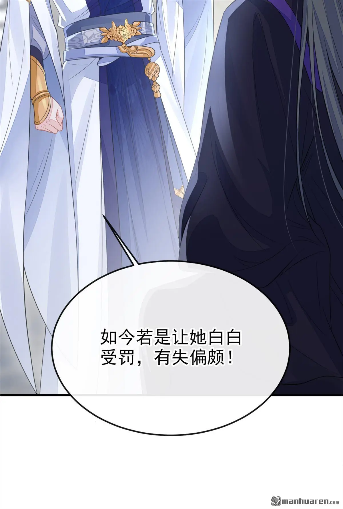 第22话 疼，师叔2