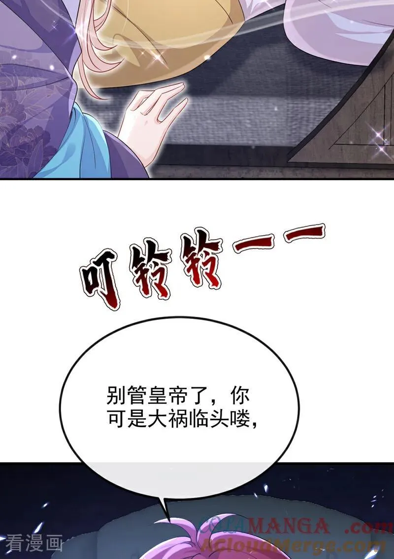 第83话 打入冷宫9