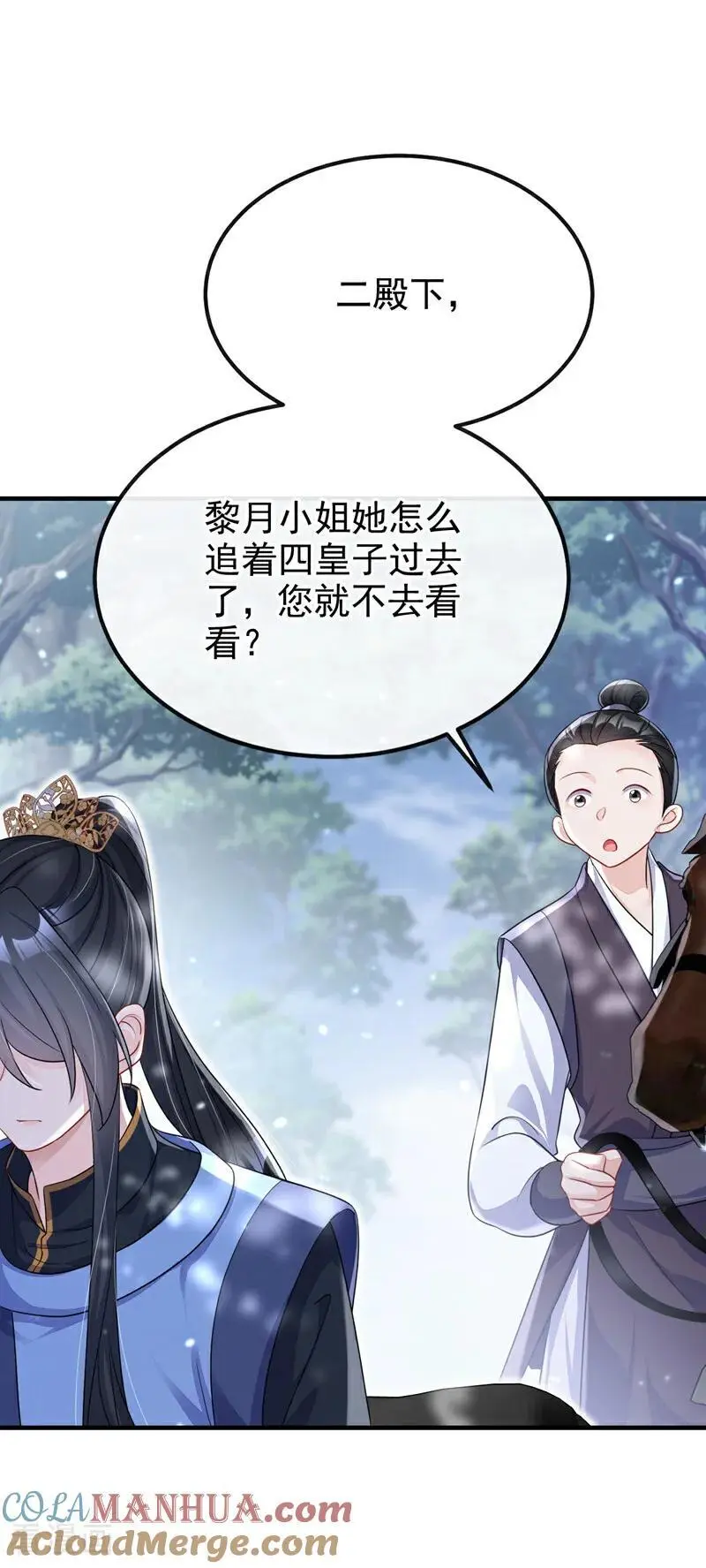 第53话 我要为自己争取！33