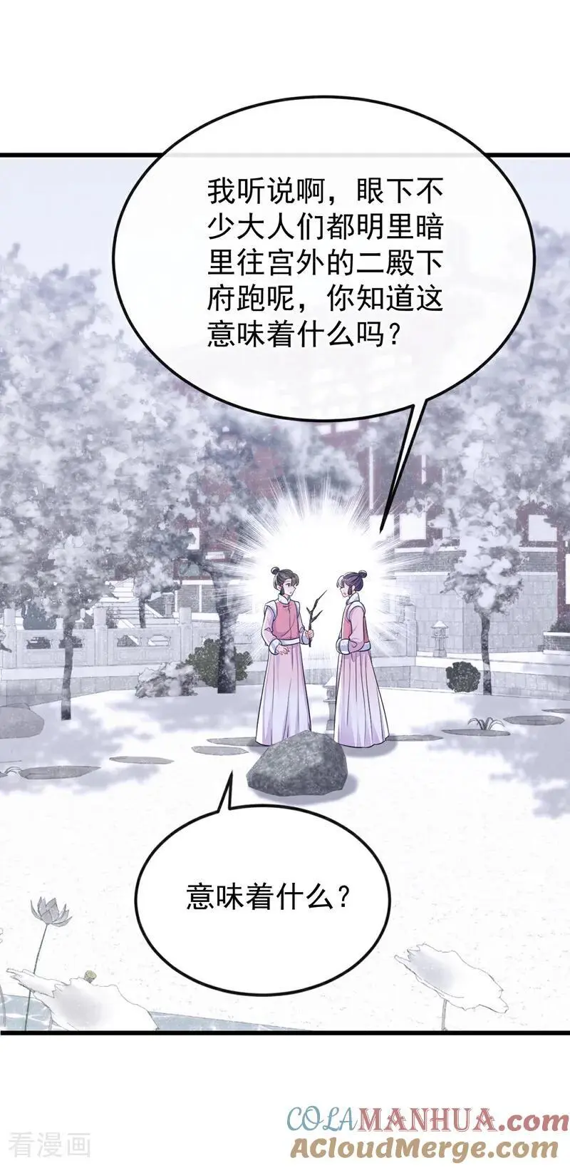 第57话 你，看见了。3